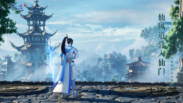 仙遇游戏手机最新版本v1.27.0