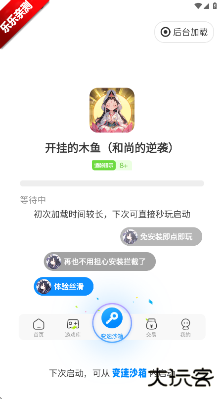 八门神器官方正版下载 八门神器官方正版下载