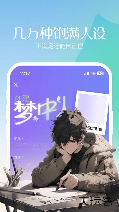 筑梦岛AI聊天appv1.5.00.888