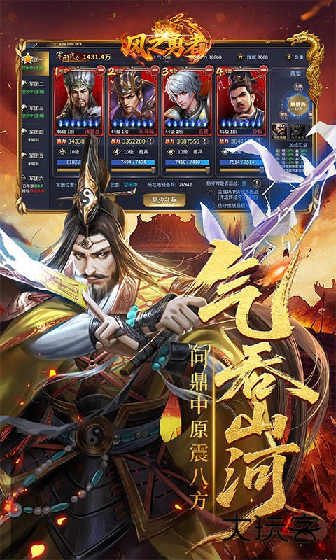 风之勇者0.1折乱世三国志最新版v1.0.0