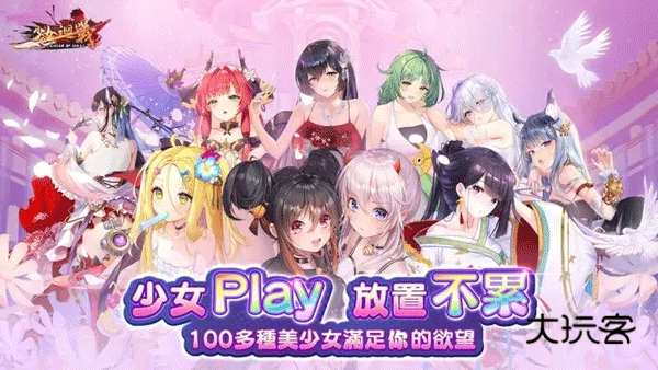 少女回战(Attack on Time)安卓版手游v1.9.60