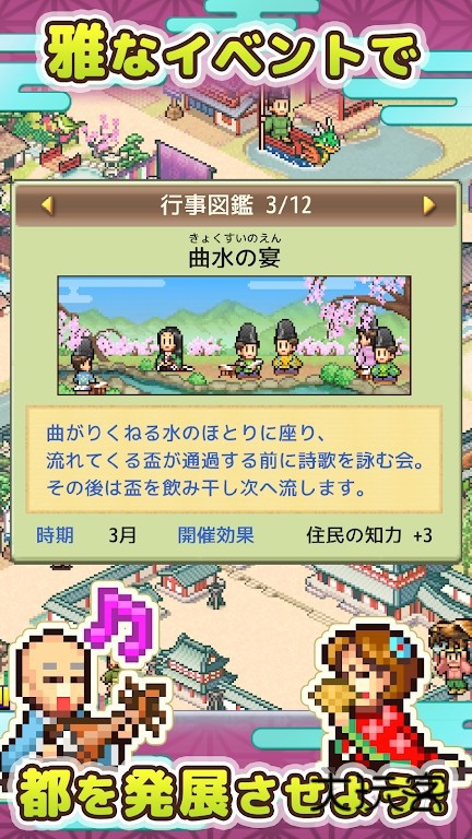 平安京汉化版(小巷图鉴)v1.2.1安卓版