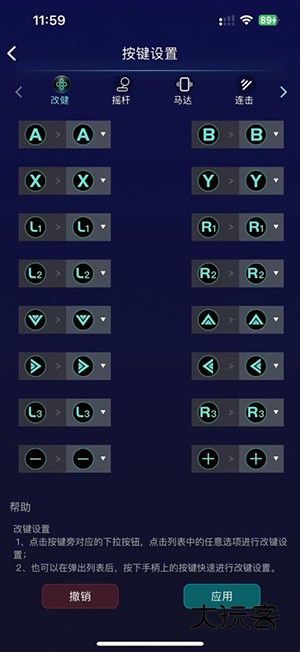 狼鸣手柄app最新版v1.4.0