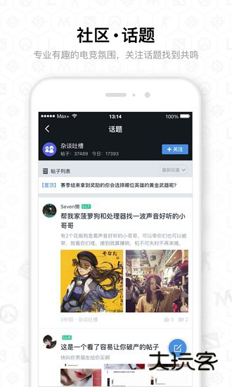 dotamax中文版V4.4.63
