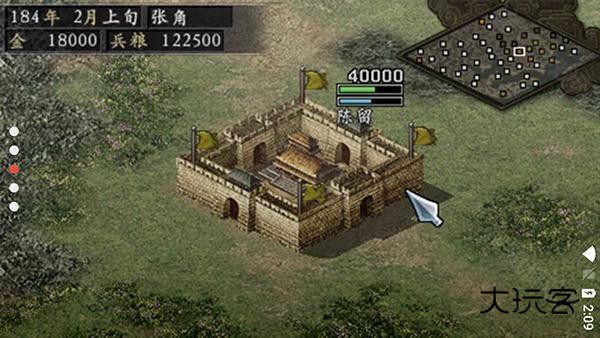 三国志9单机版(全免费)