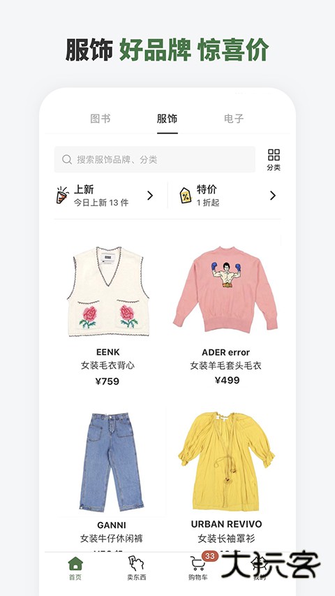 多抓鱼官网版app安装v2.46.0