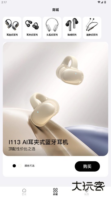 聆韵智控手机app下载v1.1.4 安卓版