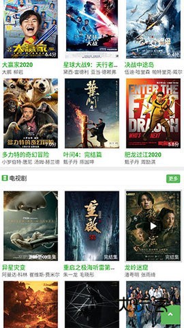 豌豆视频appv1.6.25