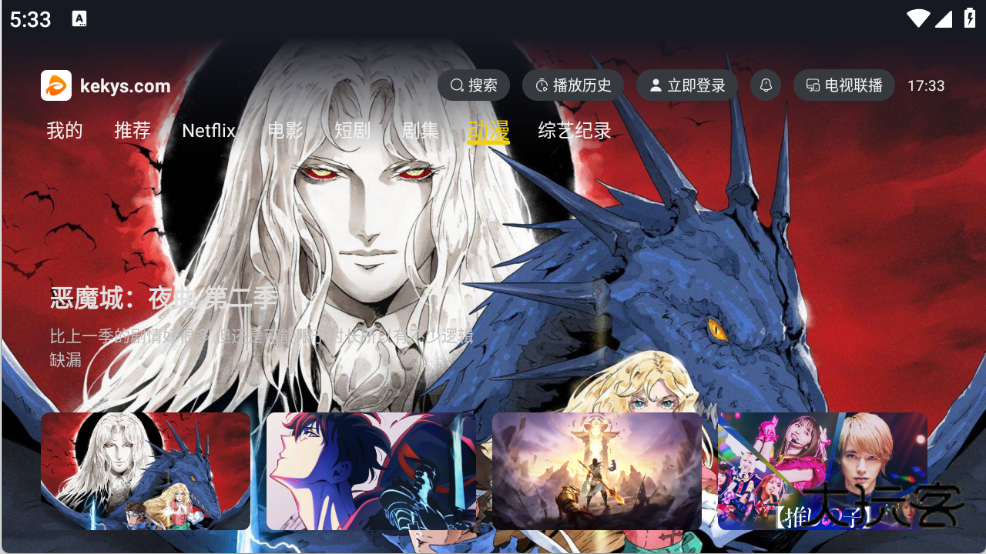 可可影视TV最新版v1.0.6