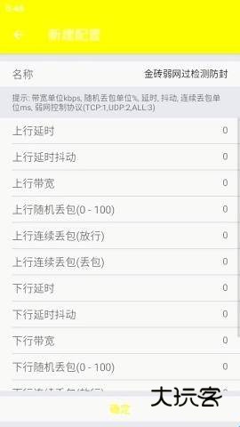 金砖弱网手机app最新安装v5.0