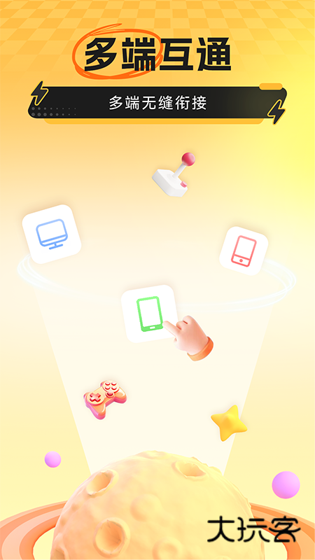 雷电云手机app最新版本下载v4.2.8 安卓版