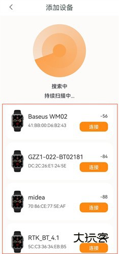 MActivePro怎么连接手表3