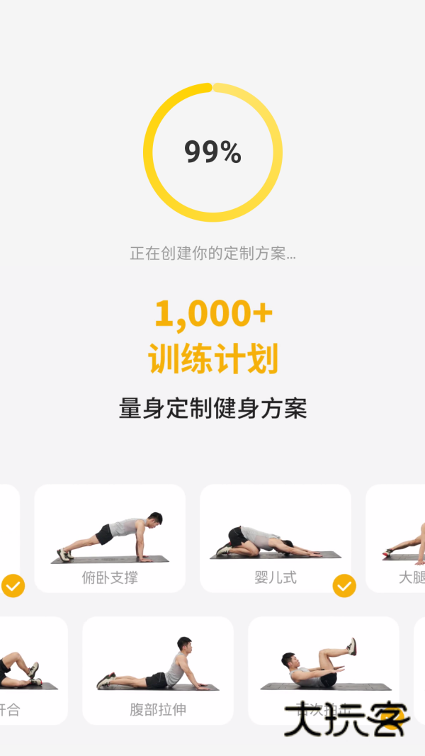 硬汗健身2025最新版免费vft-1.42.1