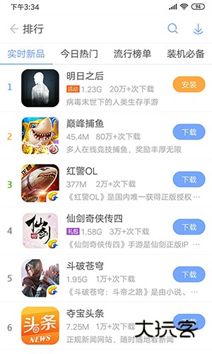 安智市场2025最新版v6.6.9.7.1