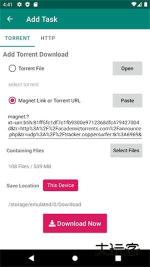 比特彗星手机版v2.5.1