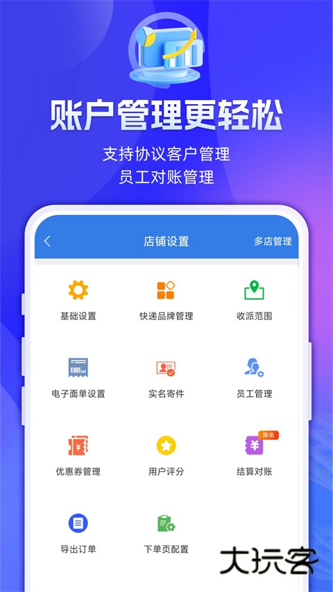 快递100收件端app安卓版v6.9.5