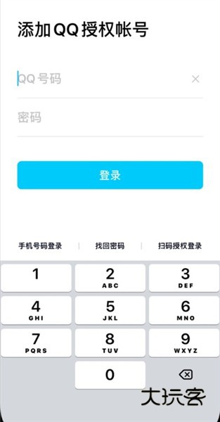 扫码上号神器app下载