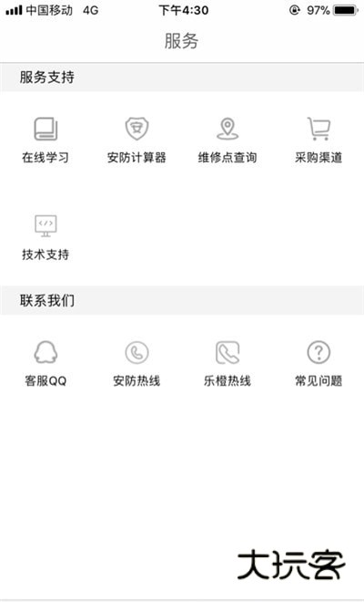 大华云商app官网版v6.0.5