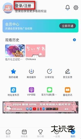 三号动漫正版