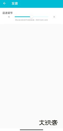 有道翻译官图片12