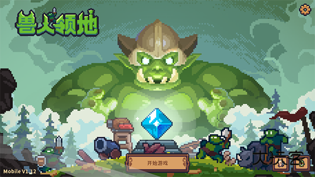 兽人领地官方最新版本v1.12