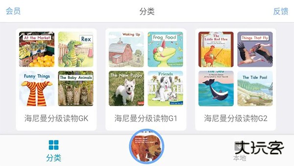 有声英语绘本app免费安卓版v2.6.17