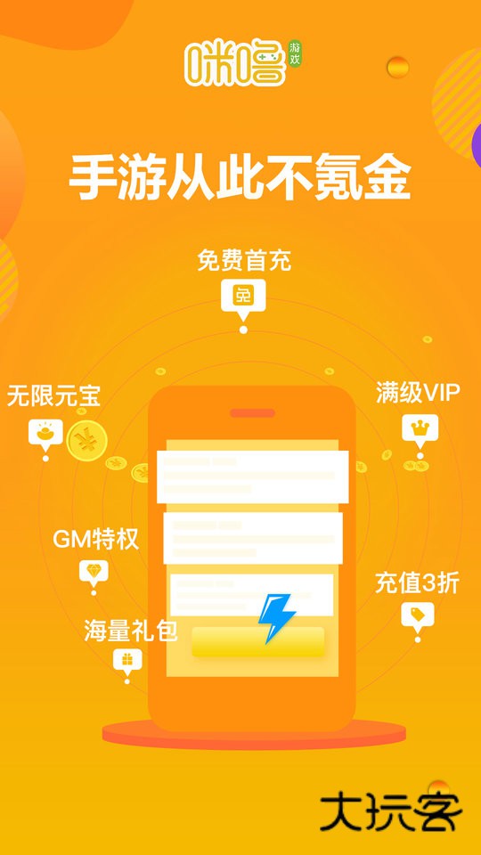 快玩游戏盒appv3.1.8