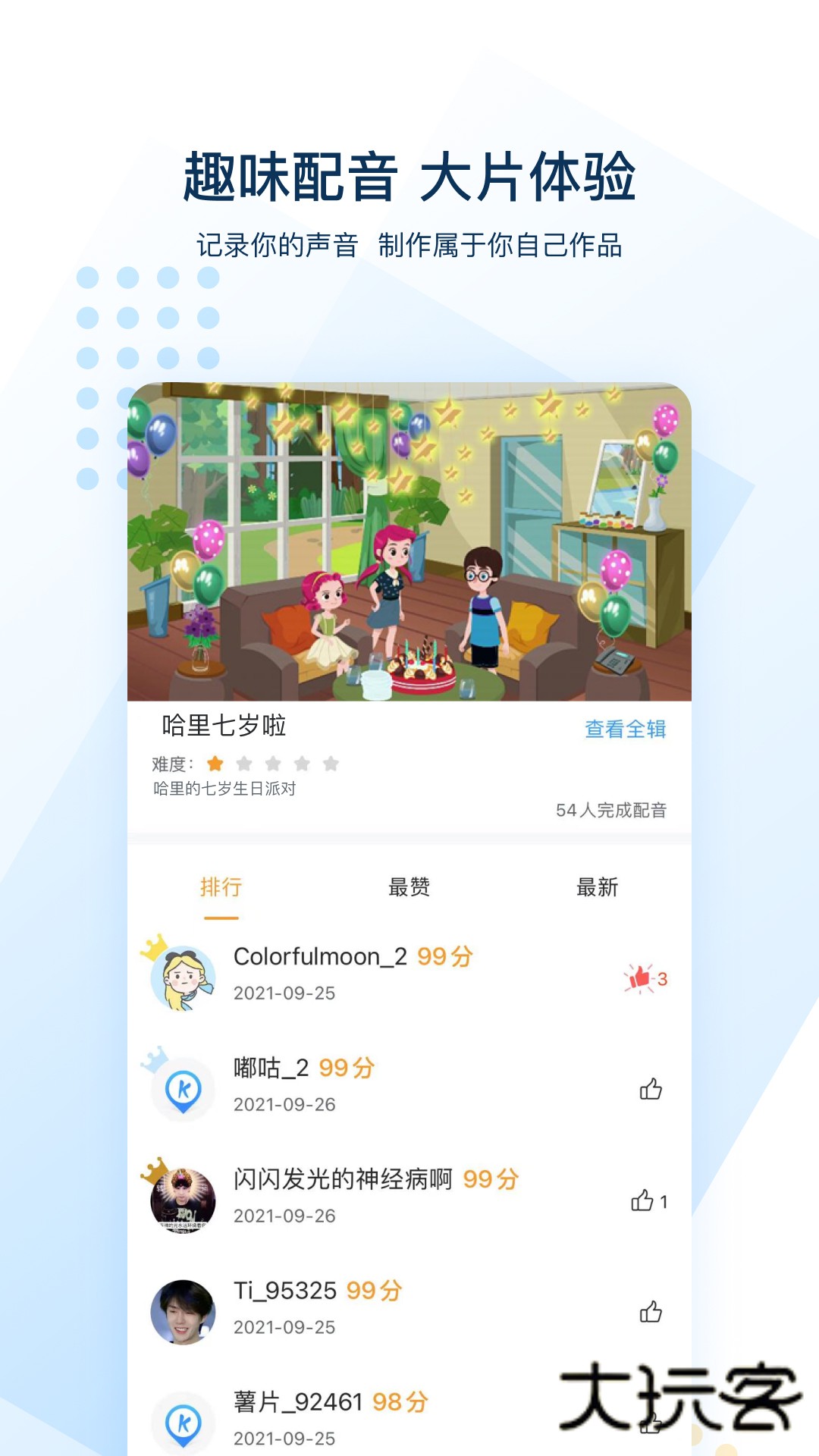 可可英语老版本安卓版v4.9.66