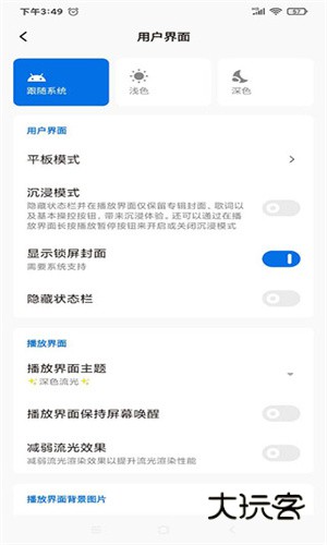 椒盐音乐app