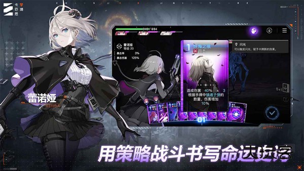 第九史诗卡厄思梦境CHAOS ZERO NIGHTMARE(测试服)官方正版v1.0.185