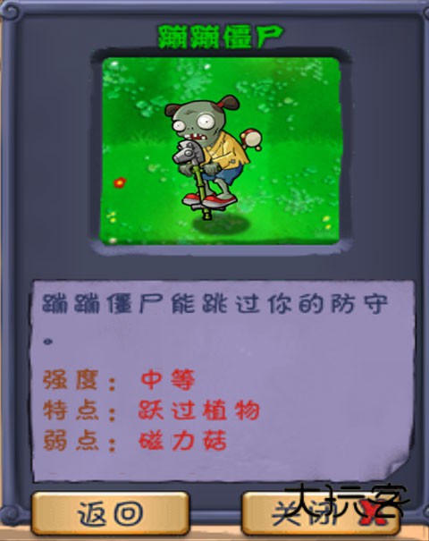 植物大战僵尸长城版