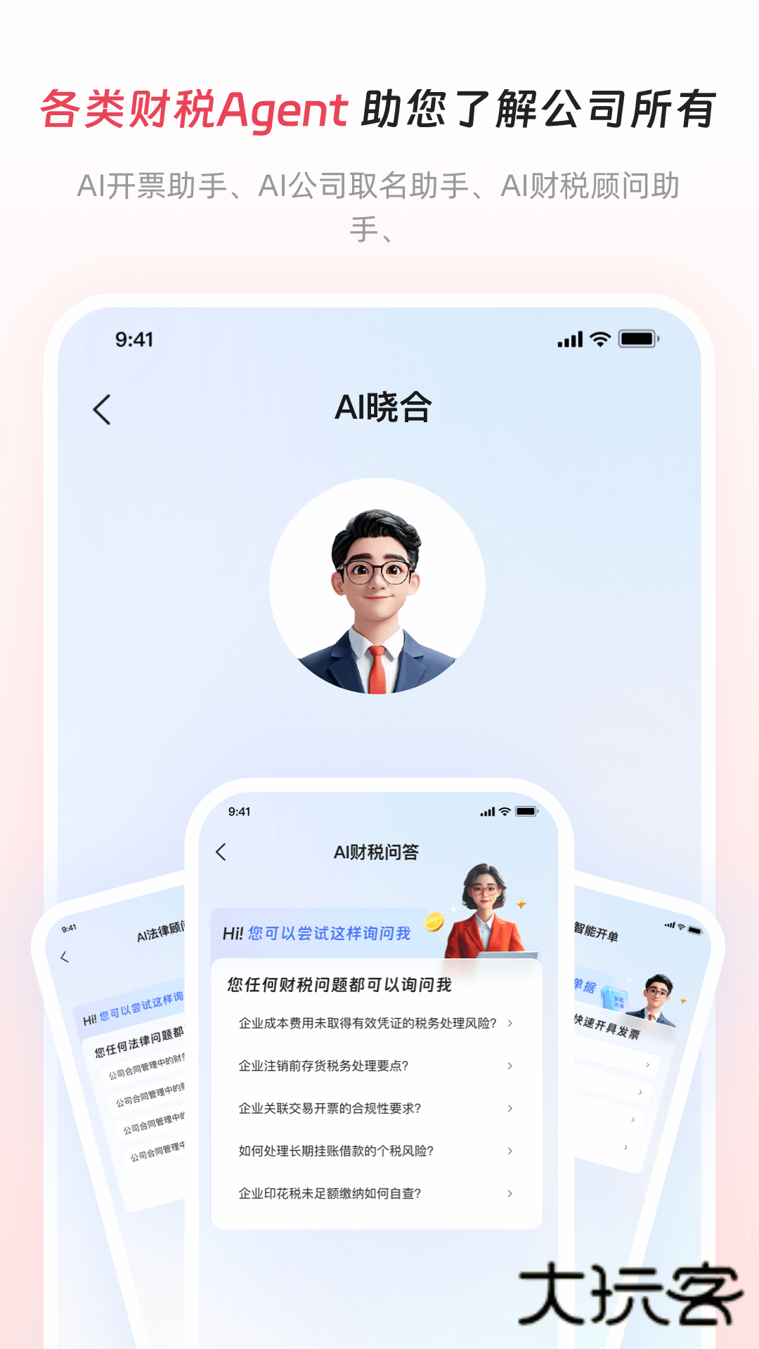 猪哥云App官方版v2.0.5