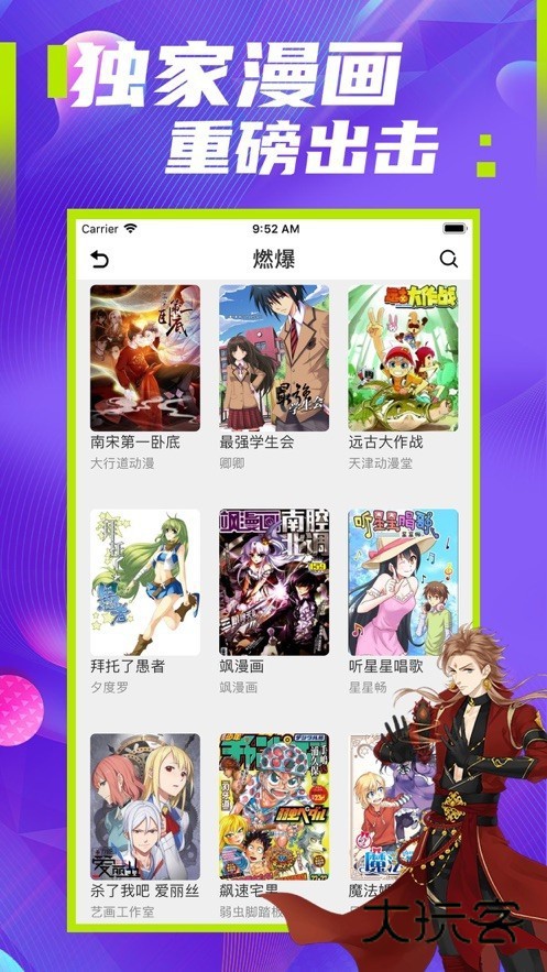 极影漫画正版v2.0.6