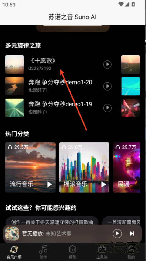 苏诺之音app官方版v1.0.0.3