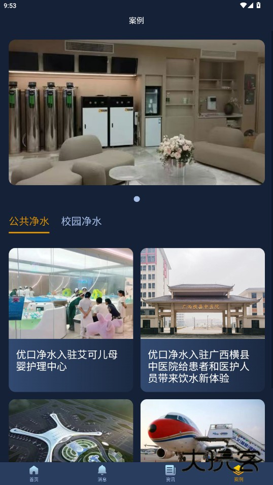 优口净水APP官方下载v1.2.1 用户版