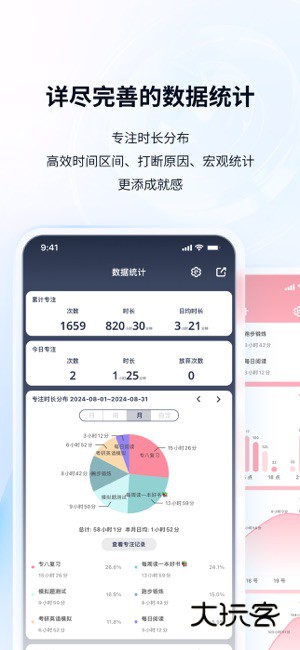 番茄ToDo苹果版最新版本v8.10.89