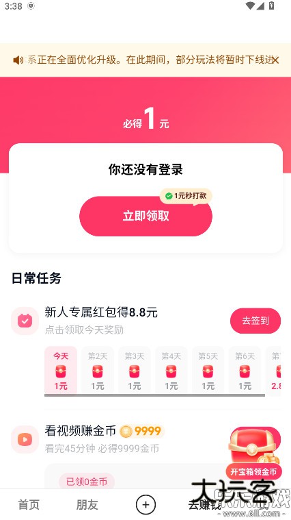 快手极速版免费下载安装赚钱版v13.9.30.10756 最新版