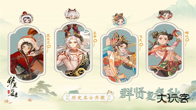 华夏绘世录正版手机版v1.0.1