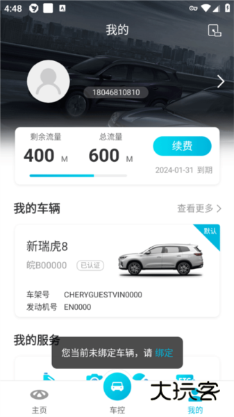 智云互联手机版最新v2.0.014