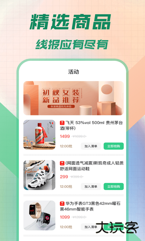 悬浮秒表安卓安装v1.30.0