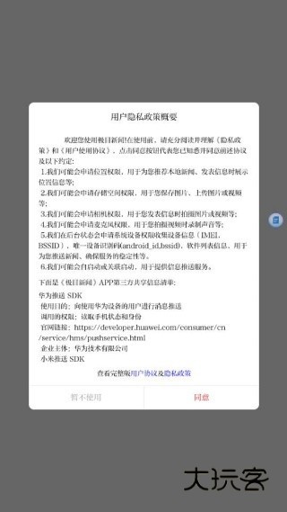 极目新闻手机客户端下载 极目新闻手机客户端下载