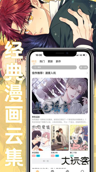薯条漫画最新版免费v1.3.2