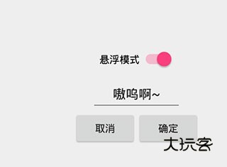 兽音译者app官方版使用方法2