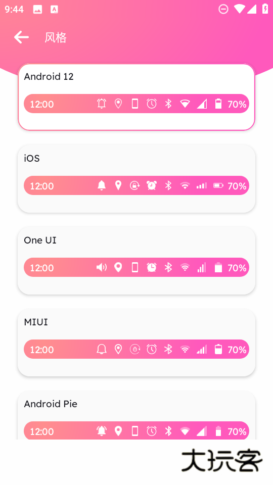 自定义状态栏app安卓版v1.0