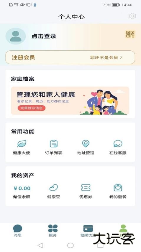 养生星球安卓手机版安装v2.2.5