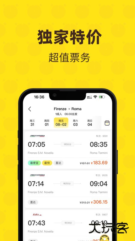 大熊旅行苹果客户端v5.6.12
