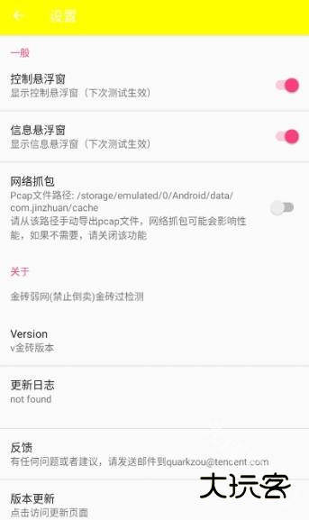 金砖弱网4.0版本下载
