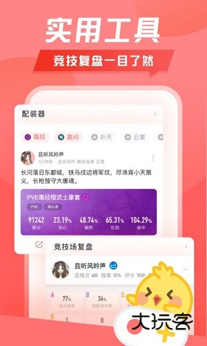 剑网3推栏安卓版安装v2.2.0