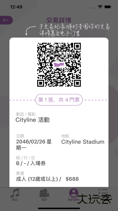 citylineapp安卓v3.17.3