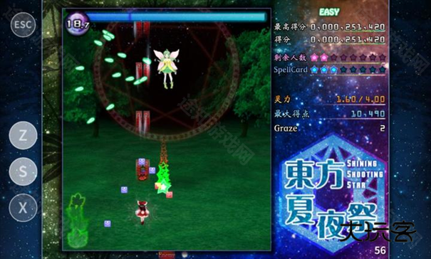 东方夏夜祭手机版